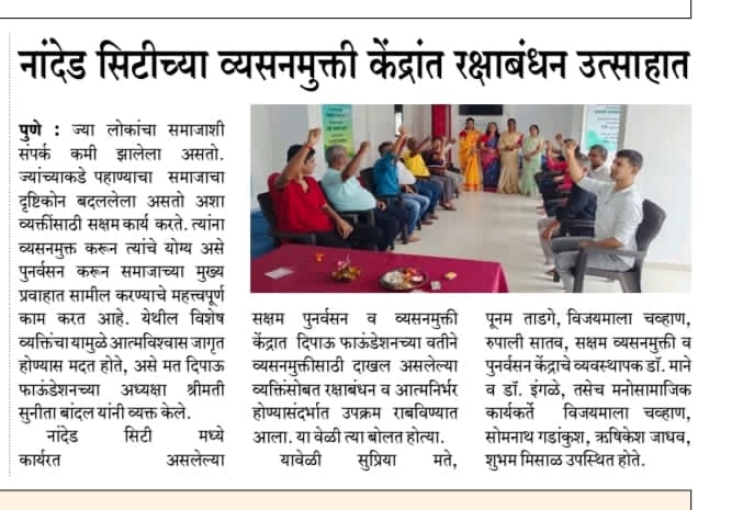 Newspaper Article